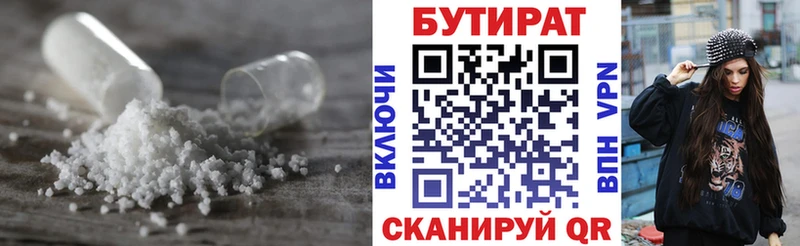 БУТИРАТ GHB  дарк нет формула  Луза  купить  сайты 