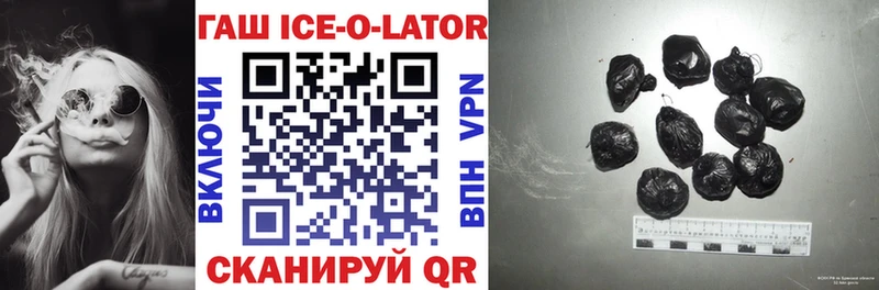 Гашиш Ice-O-Lator  как найти закладки  кракен зеркало  Луза 